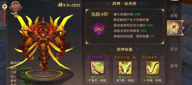 轩辕传奇手游法师
