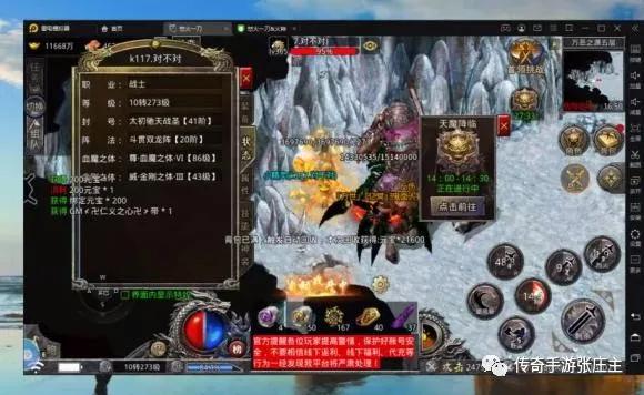 手游传奇贴吧