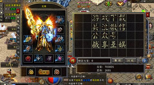 冰雪复古传奇手游破解版