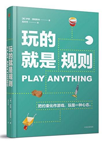 电竞传奇破解版手游