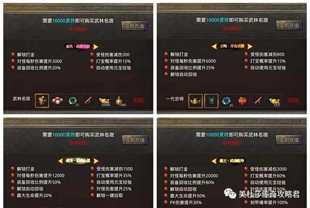 传奇手游爆率
