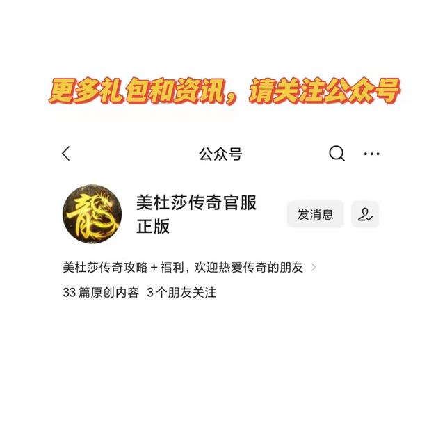 传奇手游爆率