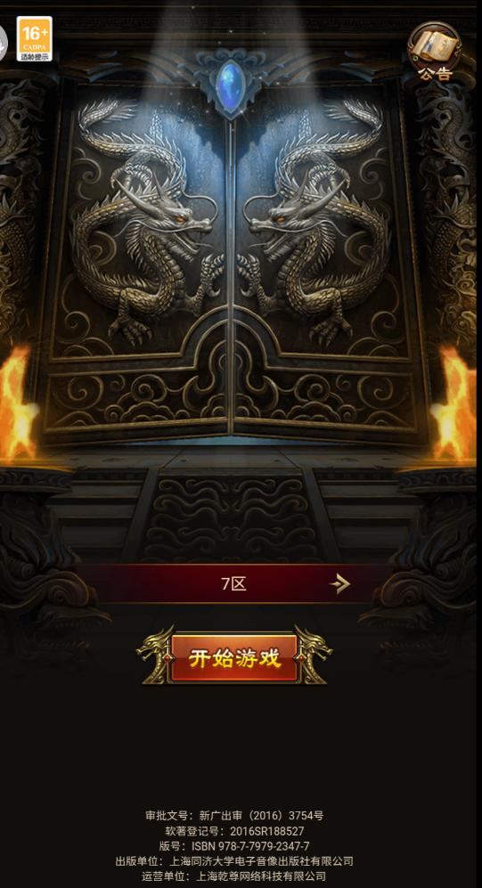 传奇打金手游保举