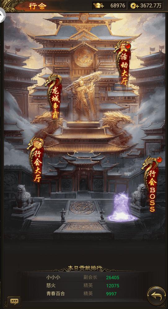 传奇打金手游保举