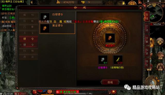 传奇世界手游礼包领取