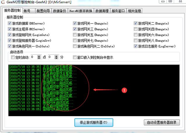 传奇手游搭建教程