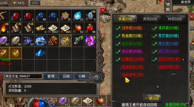 复古传奇手游挂机辅助