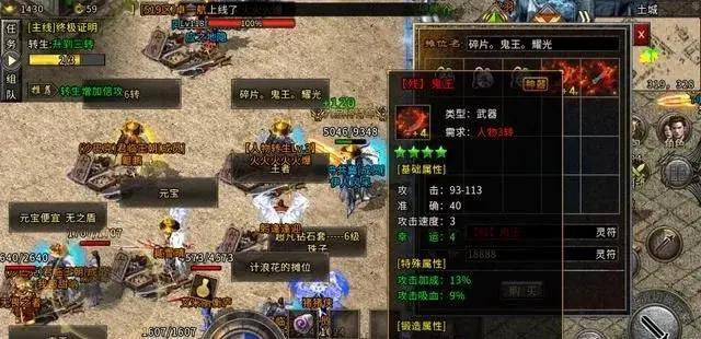 复古传奇手游挂机辅助