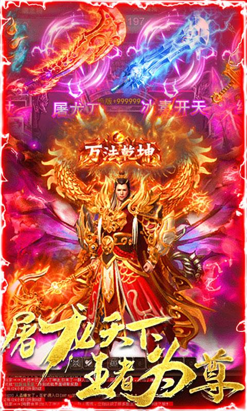 传奇手游满v