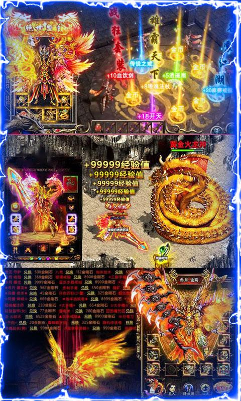 传奇手游满v
