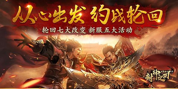 传奇手游盒子下载