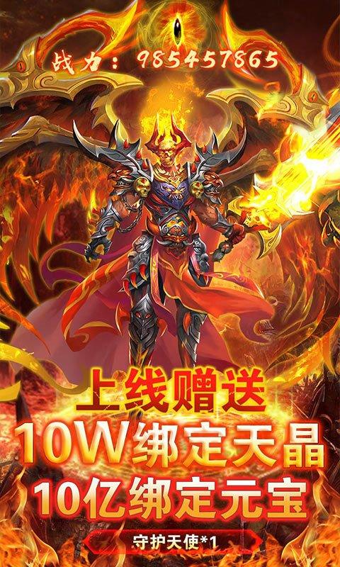 传奇手游盒子下载