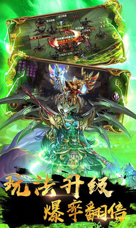 传奇手游盒子下载