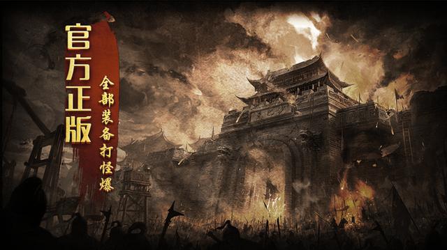 手游打金传奇