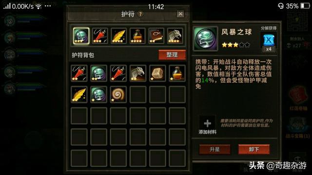 类似传奇的单机手机游戏