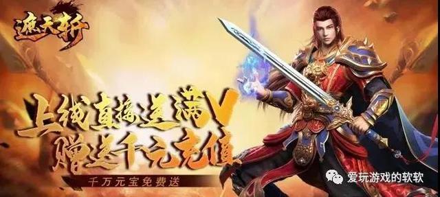 遮天斩传奇手游