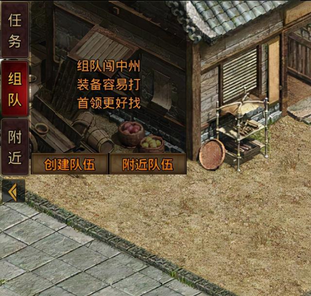 遮天斩传奇手游