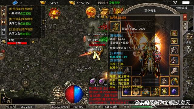 热手游传奇