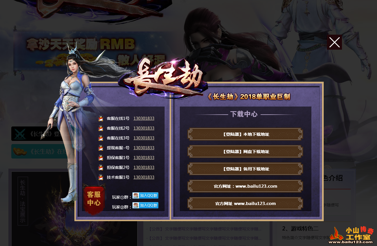 传奇发布网站176精品传奇发布网站
