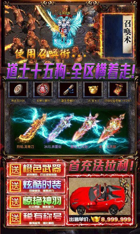 传奇类单机版手机游戏下载