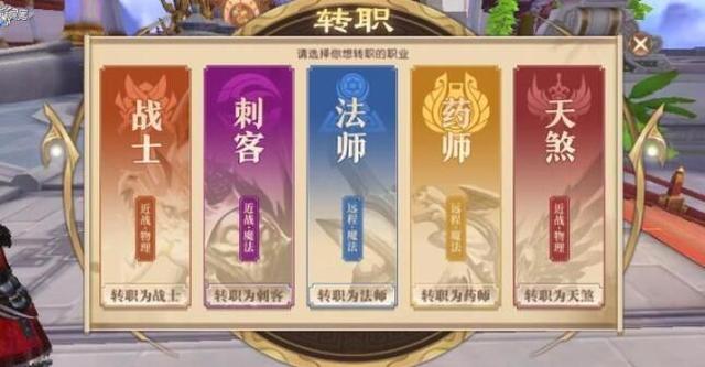 轩辕传奇手游10大职业