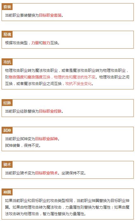 轩辕传奇手游10大职业