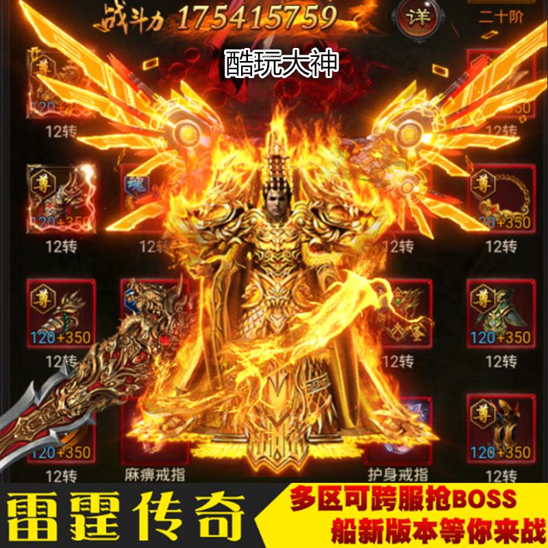 传奇类手游无限元宝传奇类手游有没有辅助