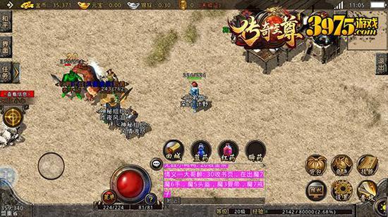 传奇手游无充值版