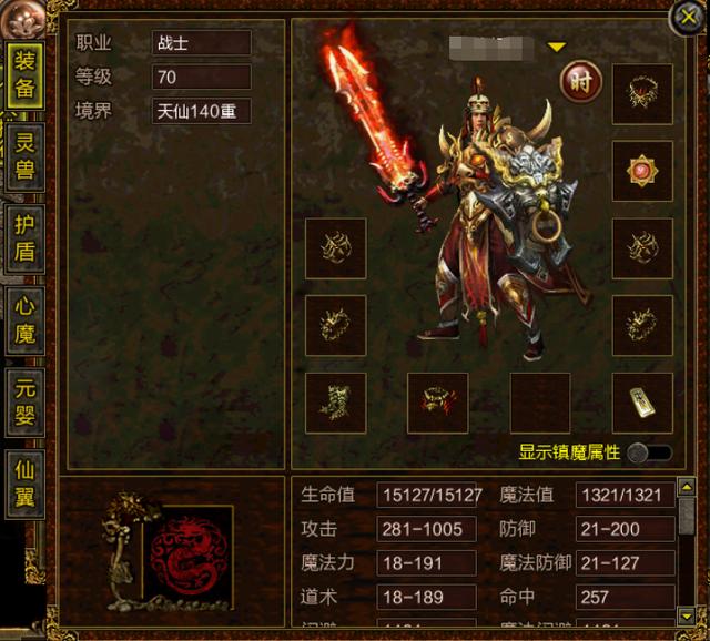 原汁原味的传奇手游