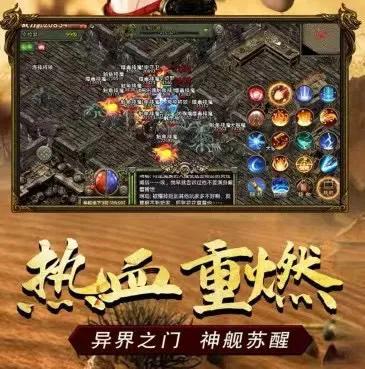 传奇端游一样的手游
