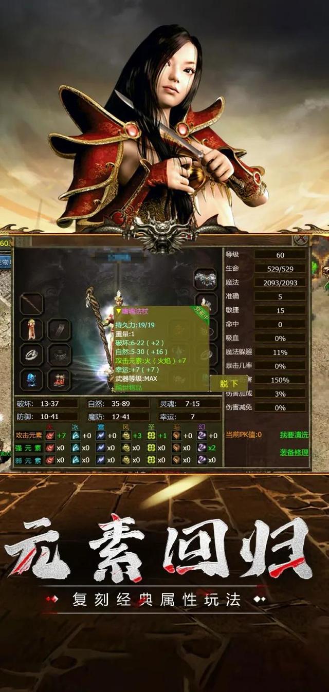 传奇端游一样的手游