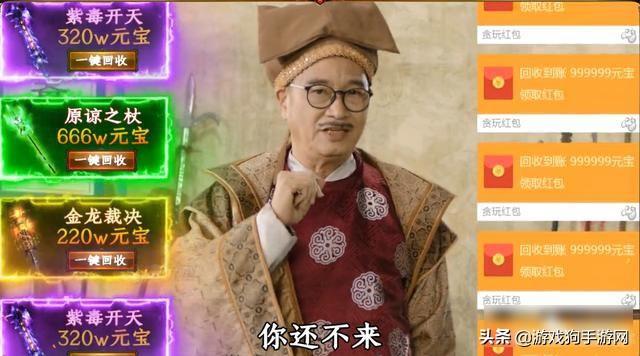 传奇手游达叔代言