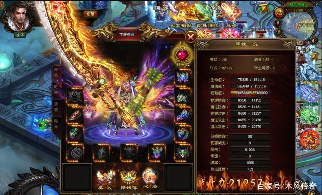 关于单职业三端互通传奇手游的信息