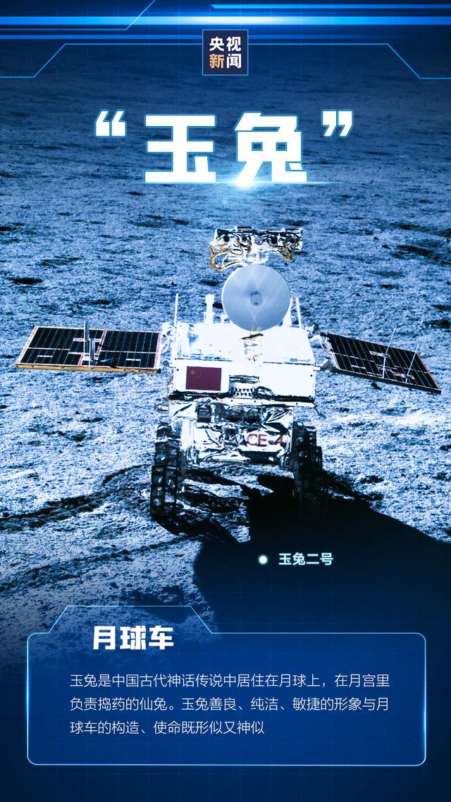 玉兔超变传奇手游