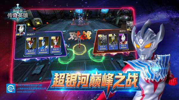 奥特曼传奇英雄手游奥特曼传奇英雄手游兑换码