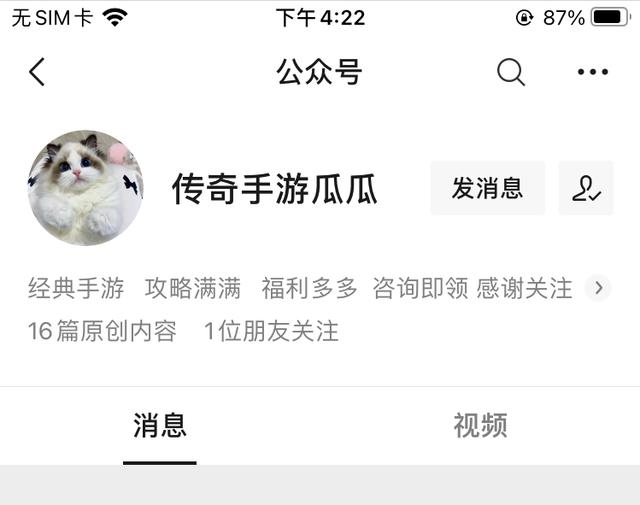 传奇微变版手游