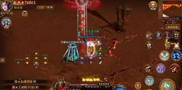 传奇微变版手游