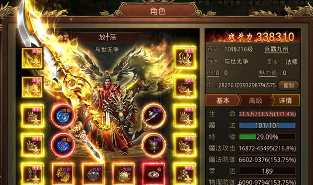 传奇微变版手游