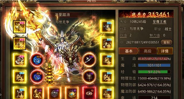 传奇微变版手游