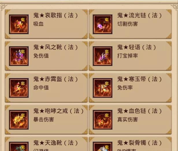 传奇微变版手游