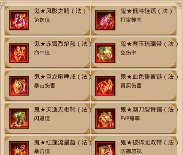 传奇微变版手游