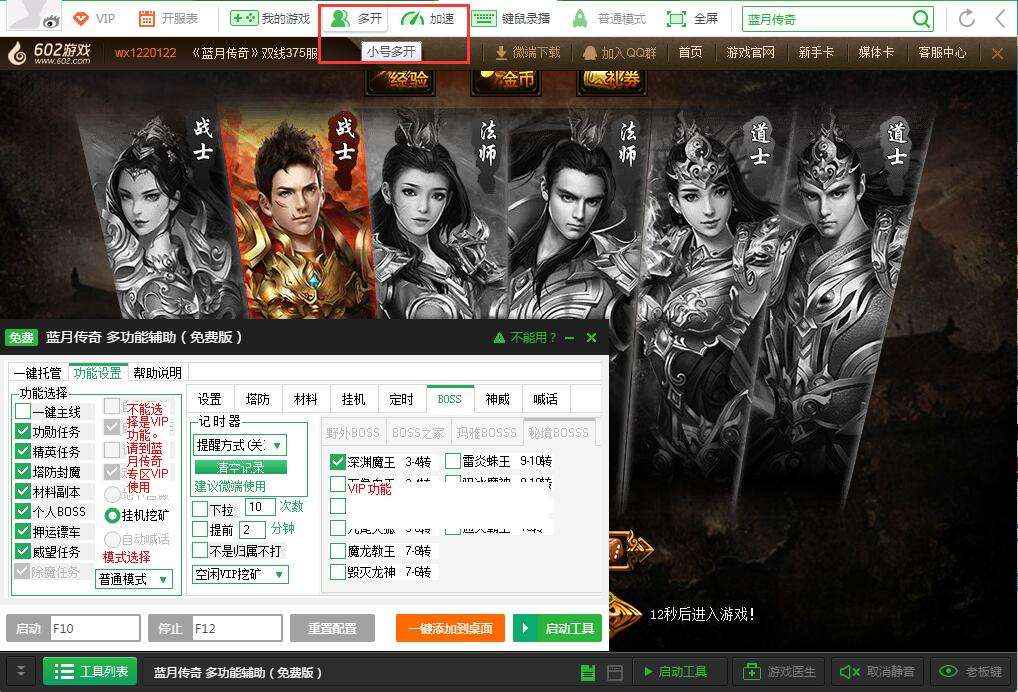 传奇手游脚本传奇手游脚本造做