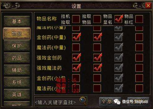 传奇手游脚本传奇手游脚本造做