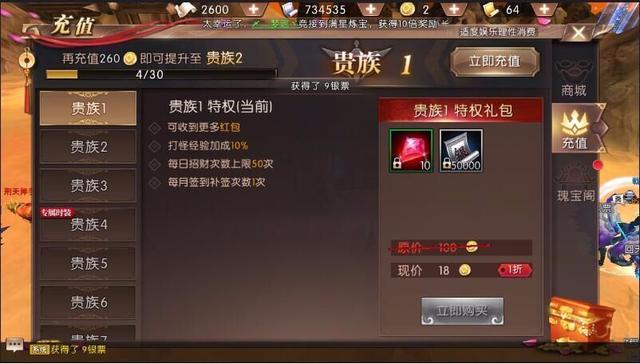 轩辕传奇手游小号怎么养大号