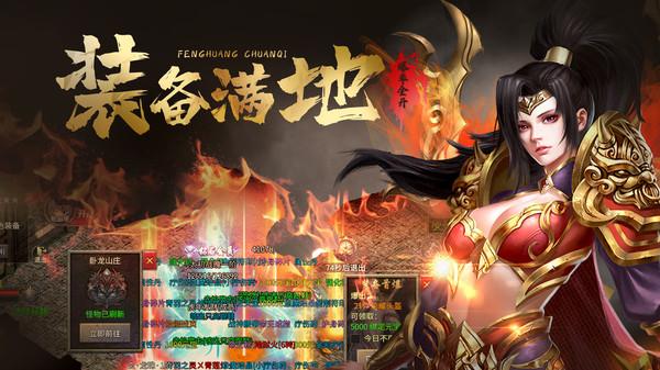 传奇手游折扣平台