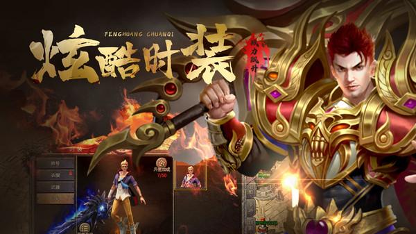 传奇手游折扣平台