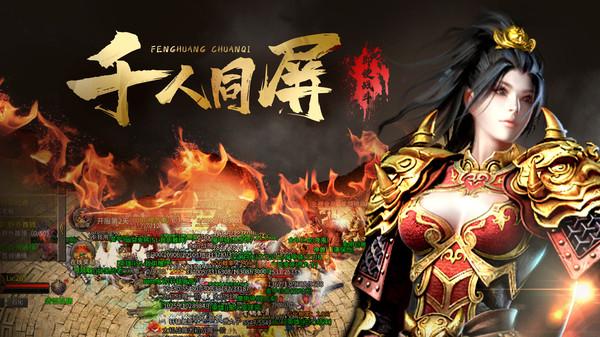 传奇手游折扣平台