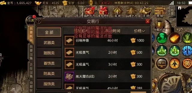 仙境打金传奇手游辅助