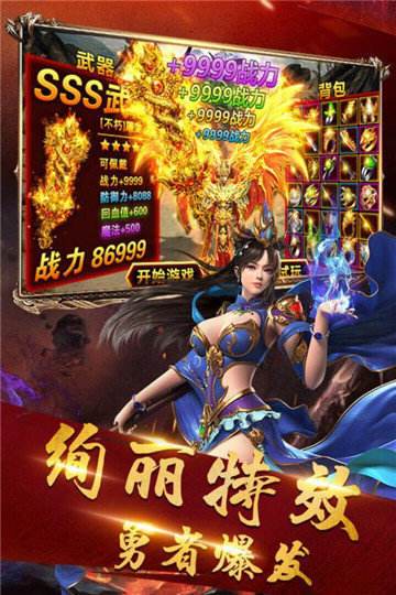 (9377狞恶传奇手游官网)9377狞恶传奇手游