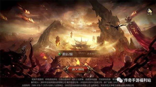 2019传奇手游排行榜前十名2019传奇手游排行榜第一名是哪个